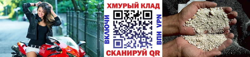 Героин хмурый  Обоянь 