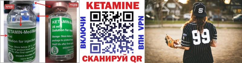 дарнет шоп  Обоянь  Кетамин VHQ 